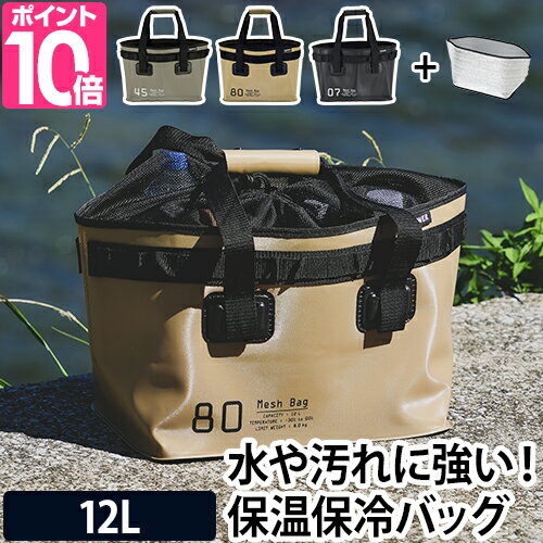 トートバッグ ハングストックメッシュバッグ 12L アルミインナーセット アウトドア キャンプ 耐水 防水 大容量 保温 保冷 ショルダーバッグ ショッピング HANG STOCK MESH BAG SLOWER スロウワー スローワーのサムネイル