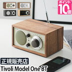 オーディオ スピーカー チボリ Model One BT モデルワン tivoli audio ラジオ bluetooth ブルートゥース 高音質 レトロ 小型 おしゃれ ワイドfm対応 M1BT2