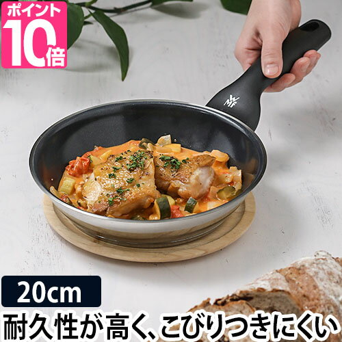 フライパン 【豪華特典付き】 ih セラデュール プロフィ フライパン20cm ガス 深型 焦げない 焦げ付かない 新築祝い 結婚祝い WMF ヴェーエムエフ 直径20cm W0744206021