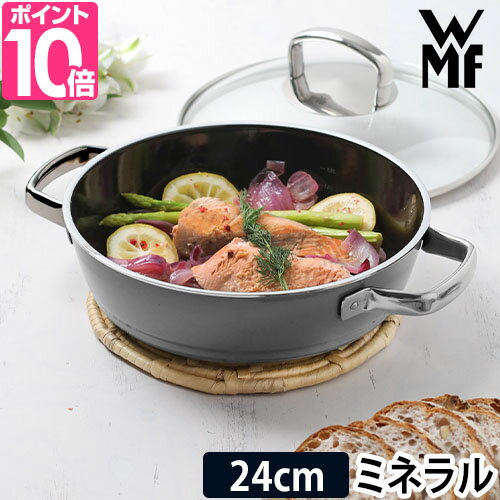【楽天1位】ヴェーエムエフ 鍋【選べる豪華特典】フュージョンテック ミネラル ロースター24cm PL キャセロール 両手鍋 無加水鍋 蓋 浅型 ih対応 簡単 食洗機対応 ガラス蓋 炊飯 卓上 ご飯 おしゃれ 便利 フライパン代わり おすすめ WMF Fusiontec Mineral roaster
