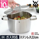 ヴェーエムエフ 【選べる豪華特典】 両手鍋 アイコニック ハイキャセロール 22cm ステンレス鍋 キャセロール 22cm おしゃれ 深型 ステンレス 多層鍋 蓋付き ih対応 ガス対応 煮物 炊飯 オーブン 食洗機対応 大容量 取っ手 熱くならない グッドデザイン賞 WMF