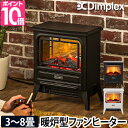 Dimplex TinyStove (ディンプレックス タイニーストーブ) TNY12 ディンプレックス ファンヒーター タイニーストーブ TNY12 電気ヒーター ヒーター 足元ヒーター ストーブ 暖房 暖房器具 電気暖炉 暖炉型 電気式 暖炉 LED 間接照明 足元 リビング 静音 おしゃれ アンティーク レトロ デザイン Dimplex TinyStove 誰もが憧れる暖炉をLEDで実現した電気暖炉。リアルにゆらめく光の炎は空間を豊かに演出します。最大1200Wのファンヒーターが身体を暖め、静音設計で寝室にも設置できます。コンパクトだから一人暮らしのお部屋にもおすすめ。ヒーターはオフにでき、間接照明として美しく佇み、暖房のいらない時期でも活躍します。本物を追求した重厚なデザインと精巧なパーツは必見です。 INFORMATION 光の炎が揺れる、安らぎの暖炉型ヒーター KEYWORD ファンヒーター 電気ヒーター ヒーター 足元ヒーター ストーブ 暖房 暖房器具 電気暖炉 暖炉型 電気式 暖炉 LED 間接照明 足元 リビング 静音 おしゃれ アンティーク レトロ デザイン ギフト プレゼント 母の日 父の日 クリスマス クリスマスプレゼント お返し 新築祝い ディンプレックス タイニーストーブ Dimplex TinyStove TNY12J TNY12WJ★ ご注意 ★商品のお届けに関する重要なお知らせ 豪華特典付き( 特典の詳細はページ下部 ) Dimplex TinyStove (ディンプレックス タイニーストーブ) TNY12 誰もが憧れる暖炉をLEDで実現した電気暖炉。リアルにゆらめく光の炎は空間を豊かに演出します。最大1200Wのファンヒーターが身体を暖め、静音設計で寝室にも設置できます。コンパクトだから一人暮らしのお部屋にもおすすめ。ヒーターはオフにでき、間接照明として美しく佇み、暖房のいらない時期でも活躍します。本物を追求した重厚なデザインと精巧なパーツは必見です。 商品仕様●サイズ[本体]約幅35×高さ42.2×奥行き22cm[コード長]約180cm●重量6.2kg●電源AC100V 50/60Hz●設置条件上下左右15cm以上物から離して設置●消費電力1200W●暖房目安3〜8畳●保証期間1年●注意・取扱説明書および添付文書を充分にご確認になり、安全にご使用ください・ご使用のモニタにより、色の見え方が異なる場合がございます 電気暖炉　関連商品↓ 商品ページへのリンクはこちら ↓(1)ラヴァートン(2)タイニーストーブ(3)フォートローズ 2(4)ルシアお探しのものは見つかりましたか人気商品の特集一覧はこちらGLOBAL包丁特集はこちら扇風機特集はこちら加湿器特集はこちら