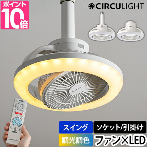 【楽天1位】LEDライト 【選べる豪華