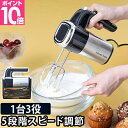 nh~LT[ yIׂ鍋ؓTz AĊ ~LT[ r[^[   d RpNg [ 􂢂₷ P[L tւ N[ [Russell Hobbs bZzuX Basic Hand Mixer x[VbNnh~LT[ 2500JP]