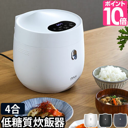 糖質カット炊飯器ロカボダイエットに人気！糖質オフ炊飯器のおすすめ