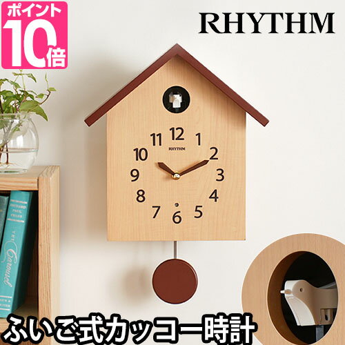 Y Iׂ2T JbR[v JbR[X^C145 4MJ441NC06 v ngv ӂ JbREv Ǌ| uv |v ӂ |b|v 炭莞v d|v    NI[c q RHYTHM Birdhouse Clock