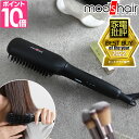 モッズヘア ヒートブラシ コンパクトヒートブラシ MHB-3040 ヘアアイロン ブラシ マイナスイオン ナチュラルストレート ストレート カール おしゃれ 前髪 ツヤ髪 ボリュームアップ 寝癖 海外対応 根元 後ろ髪 メンズ 内巻き 持ち運び 髪に優しい mod's hair