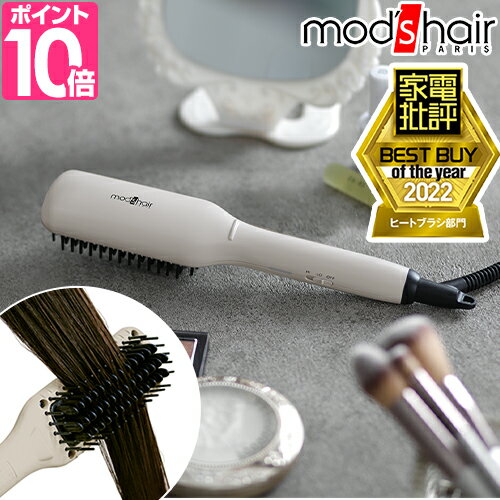 モッズヘア ヒートブラシ コンパクトヒートブラシ MHB-3040-AG ヘアアイロン ブラシ マイナスイオン ナチュラルストレート ストレート カール おしゃれ 前髪 ツヤ髪 ボリュームアップ 寝癖 海外対応 根元 後ろ髪 メンズ 内巻き 持ち運び mod'sのサムネイル