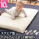 ベビーマット キルトカバー付 ベビーサイズ 綿100 mofua モフア イブル CLOUD柄 BABY 68×120cm ベビーマット 四角 赤ちゃん 寝具 洗える ファスナー キルティング おしゃれ 1年保証 ナイスデイ