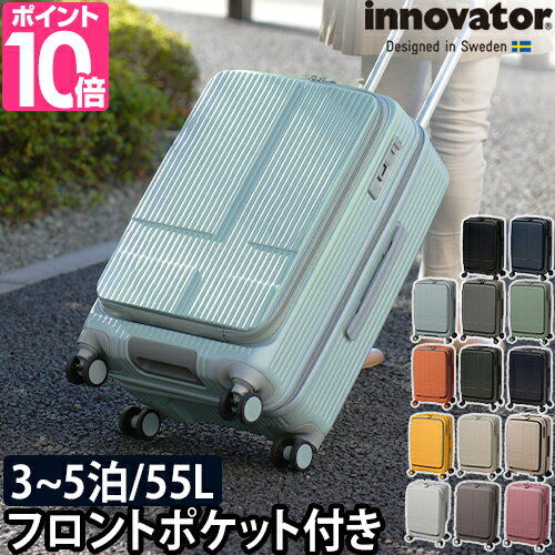 イノベーター スーツケース かわいい ハードジップキャリー 55L INV155 キャリーケース 旅行かばん 旅行バッグ キャリーバッグ ハードケース 軽量 フロントオープン mサイズ ストッパー 静音 四輪 hinomoto ファスナー innovator