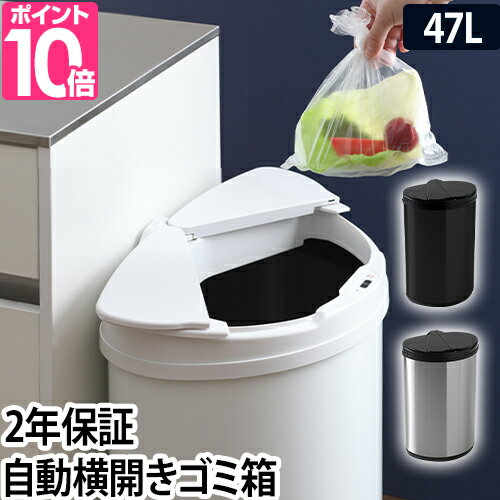 ゴミ箱 4つから2つ選べるおまけ特典 Dietz ディーツ 自動横開きゴミ箱 47l おしゃれ 45リットル ふた付き キッチン 北欧 センサー 両開き おむつ シンプル センサー ごみ箱 中身 見えない 袋が見えない 両開き 黒 ブラック 白 ホワイトのレビュー クチコミとして参考 ゴミ箱 4つから2つ選べるおまけ特典 Dietz ディーツ 自動横開きゴミ箱 47l おしゃれ 45リットル ふた付き キッチン 北欧 センサー 両開き おむつ シンプル センサー ごみ箱 中身 見えない 袋が見えない 両開き 黒 ブラック 白 ホワイトのレビュー クチコミとして参考