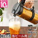 グリーンハウス ビールサーバー ハンディビアサーバー 缶ビール用 GH-BEERN ビアサーバー 家庭用 自宅 おすすめ 超音波 おしゃれ 持ち運び 屋外 500ml ノンアルコール 発泡酒 調整 泡 パーティー ハンディ 超音波式 green house Handy beer server