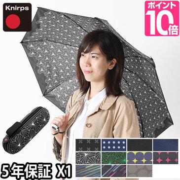 折りたたみ傘 正規販売店 Knirps クニルプス X1 晴雨兼用折り畳み傘 日傘兼用