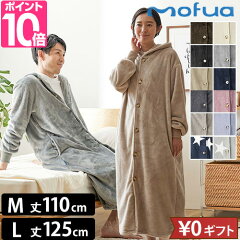 https://thumbnail.image.rakuten.co.jp/@0_mall/importshopaqua/cabinet/zoom/c/10/mofua-romw.jpg