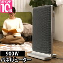 遠赤外線パネルヒーター ±0 プラスマイナスゼロ パネルヒーター C020 XHP-C020 遠赤外線 ヒーター 900W 暖房 プラマイ 薄型 スリム 脱衣所