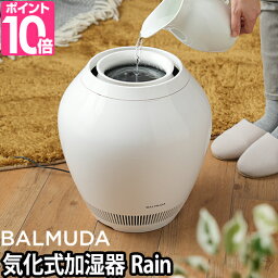 バルミューダ 加湿空気清浄機 加湿器 気化式加湿器 BALMUDA バルミューダ Rain レイン 加湿機 おしゃれ デザイン ホワイト 酵素 フィルター 空気清浄 ERN-1100SD-WK 上部給水