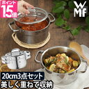 【ポイント15倍】ステンレス 鍋 3点セット WMF コンパクトクイジーン 20cm 2P 両手鍋 ih対応 フタ付き 深型 浅型 ハイキャセロール ローキャセロール 新築祝い 結婚祝い ヴェーエムエフ