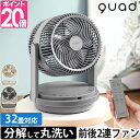 クワッズ  ツインブレードパワフル3DDCサーキュレーター デュオエア QS303 扇風機 dcモーター リモコン 静音 首振り 洗える 衣類 乾燥 おしゃれ 分解 可能 コンパクト 静か 洗濯物 卓上 低騒音 タイマー付き ミニ QUADS DUOAIR