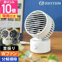 RHYTHM（リズム） シルキーウインドミニ(Silky Wind Mini) 9ZF038 リズム 扇風機 卓上 9ZF038 デスクファン 卓上扇風機 小型ファン 小型扇風機 卓上ファン 小型 コンパクト 小さい ミニ 分解 分解できる お手入れ簡単 洗える おしゃれ かわいい シンプル USB給電 ファン dcモーター dc RHYTHM Silky Wind Mini 2枚羽根を使用し、コンパクトながらパワフル送風を実現した扇風機「リズム シルキーウインドミニ(RHYTHM Silky Wind Mini)」。左右自動首振りや上下手動首ふりに対応、USB給電によりオフィスなどの卓上で使いやすい。2段階の風量調節が可能で、全て分解して洗えるためお手入れも簡単です。DCブラシレスモーターだから長寿命なのも嬉しいポイント。 INFORMATION 2枚羽根を使用することで小型ながらパワフル送風を実現した扇風機。USB給電によりオフィスなどの卓上で使いやすく、工具不要で細かく分解して洗えるためお手入れ簡単です。 KEYWORD 扇風機 卓上 デスクファン 卓上扇風機 小型ファン 小型扇風機 卓上ファン 小型 コンパクト 小さい ミニ 分解 分解できる お手入れ簡単 洗える おしゃれ かわいい シンプル USB給電 ファン dcモーター dc ギフト プレゼント 母の日 父の日 クリスマス クリスマスプレゼント お返し 誕生日プレゼント 就職祝い 首ふり 首振り 2重反転ファン 2枚羽根 大風量 オフィス キッチン 静音 静か シルキーウインドミニ グレー リズム RHYTHM Silky Wind Mini 9ZF038 ギフト対応★ ご注意 ★商品のお届けに関する重要なお知らせ 豪華特典付き( 特典の詳細はページ下部 ) RHYTHM（リズム） シルキーウインドミニ(Silky Wind Mini) 9ZF038コンパクトでも大風量 分解もできていつも清潔に2枚羽根を使用し、コンパクトながらパワフル送風を実現した扇風機「リズム シルキーウインドミニ(RHYTHM Silky Wind Mini)」。左右自動首振りや上下手動首ふりに対応、USB給電によりオフィスなどの卓上で使いやすい。2段階の風量調節が可能で、全て分解して洗えるためお手入れも簡単です。DCブラシレスモーターだから長寿命なのも嬉しいポイント。●2枚羽根が実現するパワフル送風羽根を前後で重ねた2重反転ファンを採用。コンパクトな卓上扇風機ながらパワフルな風を作り出します。●左右自動首ふり、上下手動首ふり左右約70°の自動首振りと上下約30°の手動首振りで、好きな位置に送風ができます。●長寿命なDCブラシレスモーターモーター内部の機械的な接点を無くして電子的に制御(ブラシレス)することにより、優れた耐久性をもちつつ省エネを実現しています。●工具不要で分解 隅々まで掃除後ガードの分解まで対応し、パーツを掃除できるので清潔を保てます。またガードはお手入れしやすい形状で、分解するまでもないお掃除も楽。 商品仕様●サイズ【本体】幅10.6×奥行9×高さ16.1cm【電源コード長】約90cm●重量約290g●電源DC 5V、 700mA以上USB 3.0 / 3.1 / 3.2 Type-Aまたは、Type-AのUSBACアダプターから給電●首振り角度・左右自動首振り約70°（安定時）・上下手動約30°（水平&#x301c;上向）●風量切替2段階（弱・強）●保証期間1年●注意・取扱説明書および添付文書を充分にご確認になり、安全にご使用ください・ご使用のモニタにより、色の見え方が異なる場合がございます お探しのものは見つかりましたか人気商品の特集一覧はこちらGLOBAL包丁特集はこちら扇風機特集はこちら加湿器特集はこちら ★詳しいラッピング仕様、ご依頼方法はこちら★ 「当店のラッピングサービスについて」 ＞＞