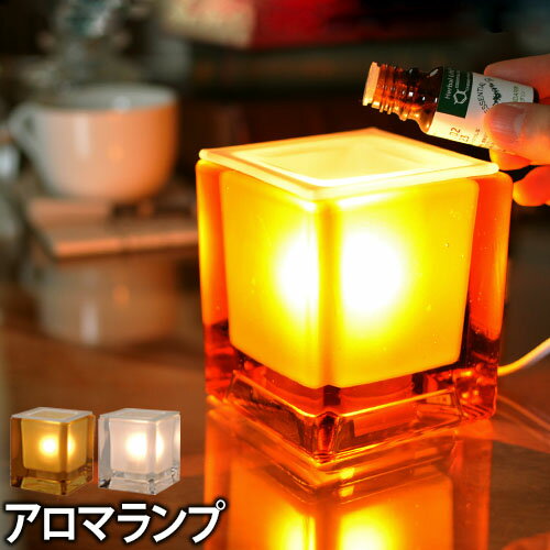 Ɩ 傤߂  A}Cg N[rR A}v CUBICO AROMA LAMP KL-10165 KL-10166 fBt[U[ RZg CeACg