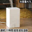 加湿器 卓上 オフィス 【レビュー2,200件超】ミストボッ...