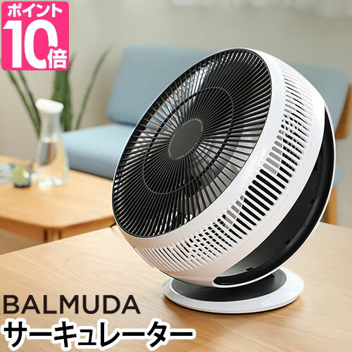 サーキュレーター バルミューダ GreenFan Cirq 扇風機 BALMUDA グリーンファン サーキュ DCモーター 静音 空気循環 省エネ デザイン家電［ グリーンファン サーキュレーター EGF-3400-WK］