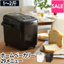 ホームベーカリー siroca シロカ 食パン パン フラン...