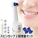 歯ブラシ/トゥースクリーナー AiMY エイミー クリスタル・ブラン スターターセット AQUA限定スピンカップ+2個セット スペシャルケア ホワイトニング ステイン 歯垢 口臭対策 携帯