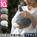 動物型ロボット クッション Petit Qoobo プチ クーボ しっぽクッション 電子ペット アニマルロボット セラピーロボット 癒し 猫 ねこ 尻尾 小さい...