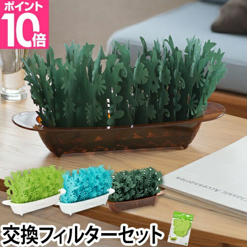 加湿器 エコロジー加湿器 ミスティガーデン2nd セカンド 【加湿器本体＋交換用フィルター】エコ加湿器 卓上 省エネ 自然気化式