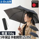 折りたたみ傘 正規販売店 Knirps クニルプス 軽量 軽い コンパクト Knirps Ultra Light Slim Manual US.050 手動開閉...