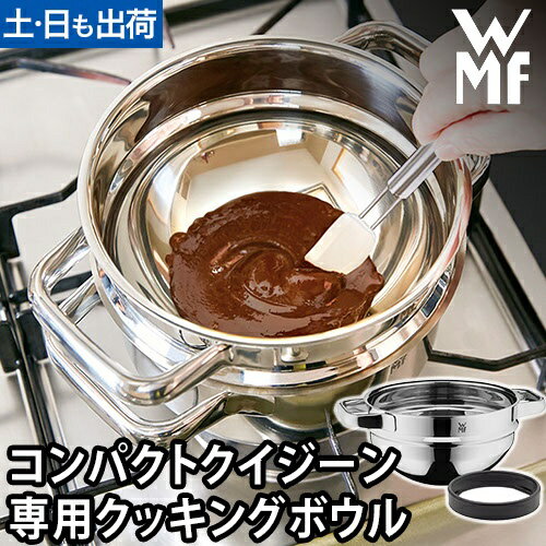 コンパクト クイジーン クッキングボウル 20cm