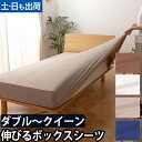 ボックスシーツ 敷き布団カバー シーツカバー ベッドカバー 敷布 ワンタッチシーツ フィットシーツ のびのびシーツ マットレスカバー ベッドシーツ シーツ BOXシーツ 伸びる