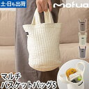 モフア ミニトートバッグ イブル 丸洗いできるマルチバスケットバッグ S 365321 トートバッグ お散歩バッグ バッグ お散歩バッグ 犬 おしゃれ ペットボトル 洗える 小物 小さめ キルティング おもちゃ コットン 持ち運び シンプル カジュアル mofua モフア ミニトートバッグ イブル 丸洗いできるマルチバスケットバッグ S 365321 トートバッグ お散歩バッグ バッグ お散歩バッグ 犬 おしゃれ ペットボトル 洗える 小物 小さめ キルティング おもちゃ コットン 持ち運び シンプル カジュアル mofua