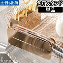 キッチンツールスタンド/収納 hanauta ハナウタ 包丁スタンド 単品 ローズゴールド ピンクゴールド 横置き スリム 収納 包丁立て キッチン雑貨 おしゃれ 日本製 ステンレス ピンク