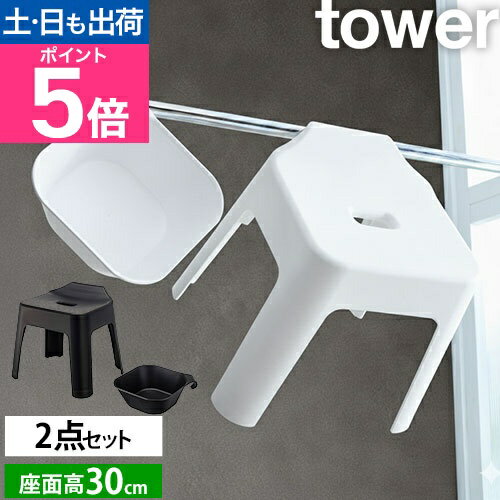 【楽天2位】山崎実業 風呂椅子 引っ掛け風呂イス 風呂いす バスチェア 風呂桶 桶 シャワーチェア お風呂イス 引っ掛け マグネット 30cm yamazaki...