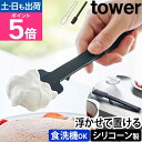 山崎実業 ヘラ 耐熱 シリコーンスパチュラ タワー S 1602 1603 ゴムヘラ ゴムベラ ミニ 料理 キッチン シリコン お菓子作り 傷つかない キッチン...
