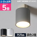 LEDダウンライト LEDスポットライト ダウンライト スポットライト LED シーリング 100W 小型 リビング 寝室 キッチン 玄関 電球色 明るい 調色...