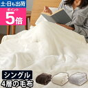 毛布 あったかさをためこむ4層毛布S シングル 140×200cm モフア mofua 2枚合わせ もうふ 寝具 暖房 ブランケット 省エネ 節電 エコ あったか ナイスデイ 北欧 秋冬用 ひざ掛け 膝掛け 掛け毛布 なめらか 洗濯可能 洗える 静電気防止 おしゃれ