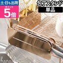 キッチンツールスタンド/収納 hanauta ハナウタ 包丁スタンド 単品 ローズゴールド ピンクゴールド 横置き スリム 収納 包丁立て キッチン雑貨 おしゃれ 日本製 ステンレス ピンク