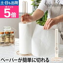キッチンペーパーホルダー ハナウタ hanauta キッチンペーパーホルダー ピンクゴールド キッチンペーパースタンド ハンディ バウンティ コストコ 日本製 ステンレス 片手