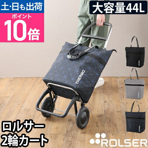 楽天市場】ショッピングカート ロルサー(バッグ|バッグ・小物 楽天市場】ショッピングカート ロルサー(バッグ|バッグ・小物