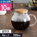 ガラスサーバー クリアガラスサーバー4カップ コーヒーサーバー コーヒーポット ティーポット ガラス製 耐熱 電子レンジ対応 食洗機対応 透明 おしゃれ cor...