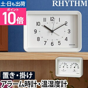 時計 リズム Aシリーズ A6 温湿度計 置き時計 置時計 壁掛け時計 壁掛時計 目覚まし時計 アラーム アナログ 連続秒針 北欧 シンプル おしゃれ RHYTHM A Series 8RE675SR03 9CZ204SR03