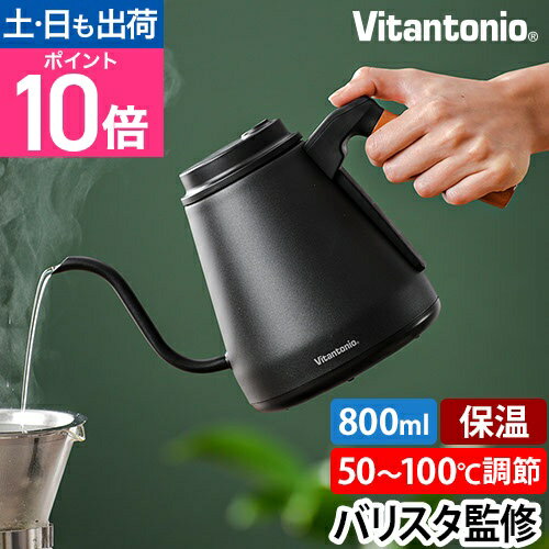 楽天市場】ビタントニオ 電気ケトルの通販 楽天市場】ビタントニオ 電気ケトルの通販