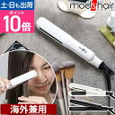 モッズ ヘア ヘアアイロン スタイリッシュ コンパクトストレートアイロン MHS-2430 ヘアーアイロン ミニ 前髪 カール ストレート 2way 海外対応 ...