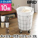 ランドリーバスケット ワイヤー 収納かご おしゃれ スリム おもちゃ 一人 グレー 33L 丸型 移動 インテリア ランドリーラウンドキャスター LAUNDRY...