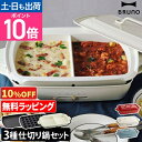【楽天1位】【10%OFF】ブルーノホットプレート ホットプレート グランデサイズ 仕切り鍋2点セット BOE026 たこ焼き器 電気プレート グリル鍋 仕切鍋 グリルプレート 電気鍋 蒸し 餃子 焼肉 たこ焼き シュウマイ セラミック おしゃれ レシピ BRUNO