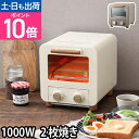 オーブントースター mosh! モッシュ M-OT1 上下ヒーター 1000W 食パン2枚焼き おしゃれ キッチン家電 調理家電