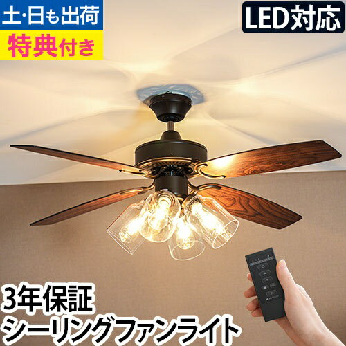 JAVALO ELF シーリングファン JE-CF027